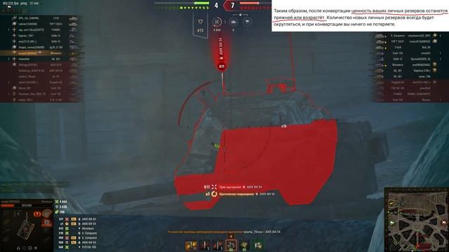 ПРЕМ ТАНК В ПОДАРОК НА НОВЫЙ ГОД WOT 2022 - КОНВЕРТАЦИЯ РЕЗЕРВОВ, ЧТО НУЖНО ЗНАТЬ world of tanks