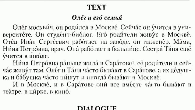 Learn Russian - lesson 4 - Олег и его семья смотреть онлайн