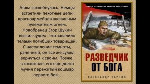 Виртуальная книжная выставка _Я честью этой дорожу_.mp4