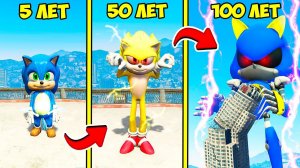 ПРОЖИЛ ЗА СОНИКА 100 ЛЕТ ЭВОЛЮЦИЯ БОГА В ГТА 5 ОНЛАЙН! SONIC 3 ВИДЕО GTA 5 ONLINE МОДЫ