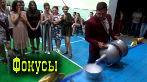 Фокусы.mp4