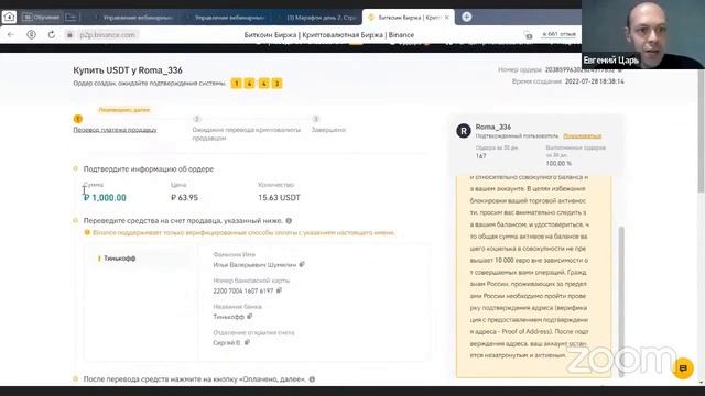 ОБУЧЕНИЕ СТРАТЕГИИ ЗАРАБОТКА НА КРИПТОВАЛЮТЕ С НУЛЯ