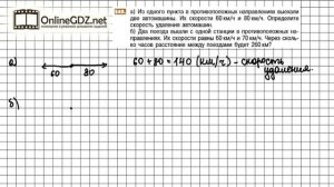 Задание №549 - Математика 5 класс (Никольский С.М., Потапов М.К.)