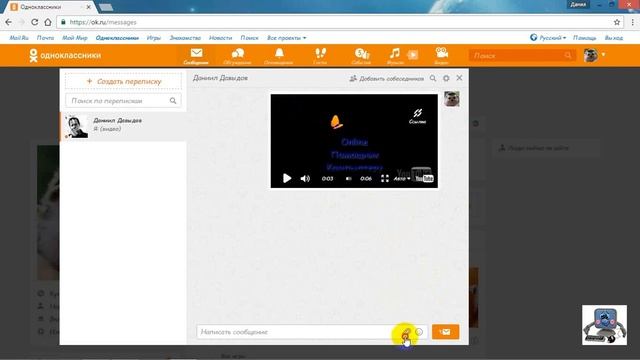 Как поделиться видео в "Одноклассниках".