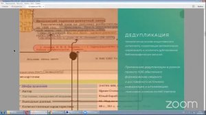 Доклад ЭЛАР на тему «Технологии и сервисы для интеграции библиотеки в цифровую среду»