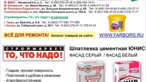 Шпатлевка цементная Фасад серый Юнис 25 кг / Фасад белый Юнис 25 кг - купить шпаклевку