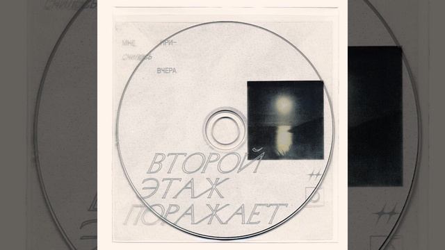 Ночью смотреть онлайн