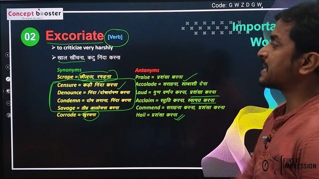 Important Words : Synonyms & Antonyms : Day - 07 | Learn English Without Rules | B. K. Singh смотреть онлайн