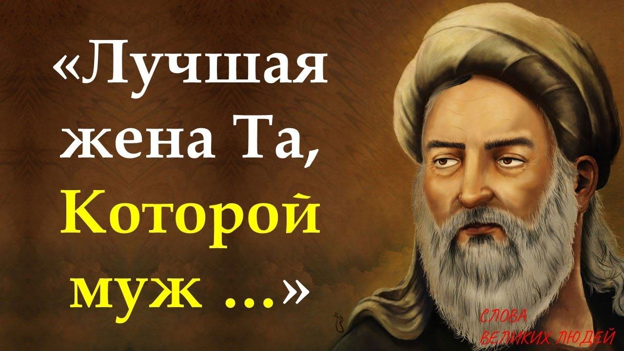 МУДРЕЙШИЕ ПЕРСИДСКИЕ ЦИТАТЫ, ПОСЛОВИЦЫ И ПОГОВОРКИ