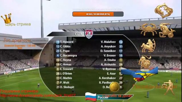 Fifa 2005 Россия Америка (США ) Булыкин лучший игрок! [СТРИМ] смотреть онлайн