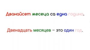 Быстрое погружение в болгарский язык. Урок 19.