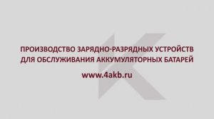 Подключение зарядного устройства к сети внешнего электропитания