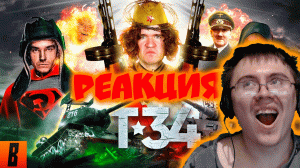 [BadComedian] - Т-34 (Притяжение нацистов) ( BadComedian ) | Реакция