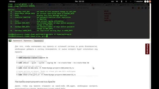 DjangoLive #6 Развёртывание Django на сервере