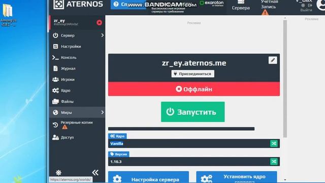 как создать сервер с амонг асом смотреть онлайн