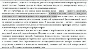 Божественное усиление мозгового центра промежности Мужской настрой Сытина