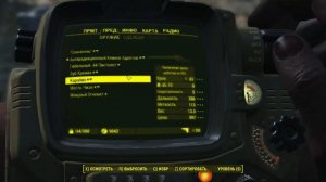 Fallout4 Баг на урон от холодного оружия из за перка человек дерево.