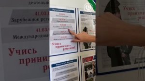 Приёмная комиссия 2022 | ЗабГУ