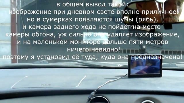 Камера Обгона (заднего хода) смотреть онлайн