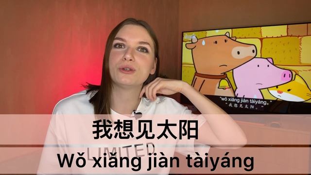 КИТАЙСКИЙ ПО МУЛЬТИКАМ. 4 СЕРИЯ. #китайскийязык