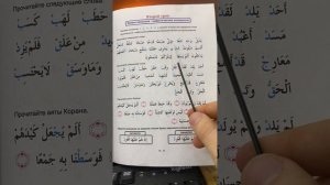Правила чтения Корана: «Калькаля» - эмфатические согласные #Коран #правила #чтениекорана