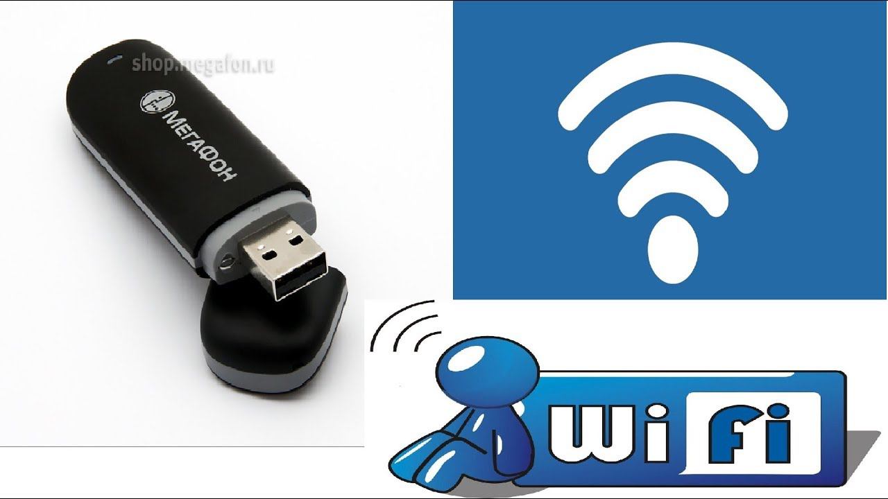 Как раздавать вай фай с адаптера. Usb модем wifi. раздача вай фай с модема на модем. вай фай адаптер для 4g модема. флешка для раздачи инета.