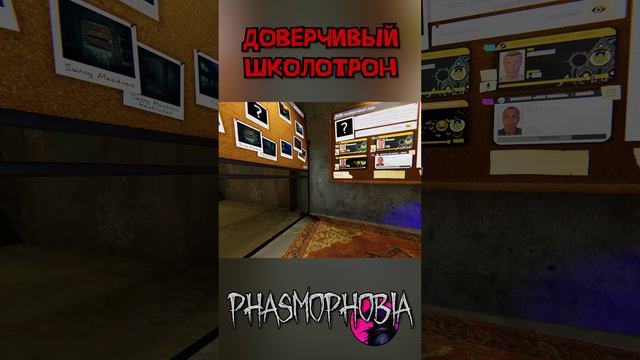 Злой дядя обманул школьника phasmophobia