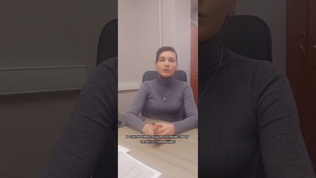 Как оформлять совмещение при подаче документов на аккредитацию