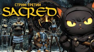 ПРИКЛЮЧЕНИЯ ГНОМА-ПУЛЕМЁТЧИКА В СРЕДНЕВЕКОВЬЕ! ➤ Sacred Underworld [ Стрим 3 ]