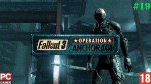 Fallout 3. Operation: Anchorage(PC) - Прохождение #19. (без комментариев) на Русском.