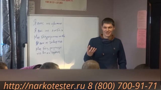 Лечение наркомании и алкоголизма. Пример невербального общения