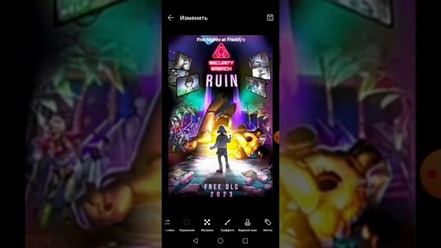 чьи эти глаза на тизере по фнафу ? теория смотреть онлайн