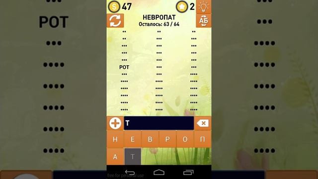 Эрудит: Игра в слова