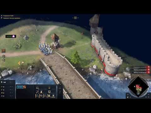 Age of Empires IV. Эпоха империй. (3-я миссия)