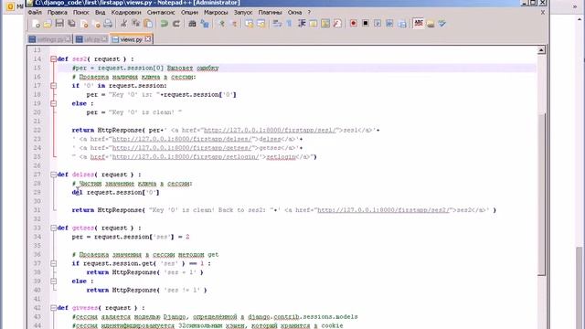 Django: простой проект часть 5 смотреть онлайн