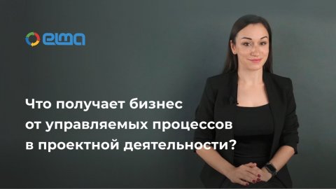ELMA Проекты