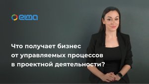 ELMA Проекты