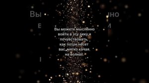 Упражнение 36. Увеличьте денежный поток в своей жизни #благодарность #убеждения #богатство #мышление