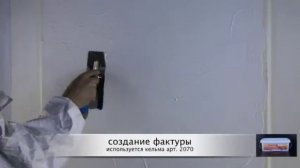 Декоративной отделка стен под старину европейских домов Купить штукатурку и краска покрытия