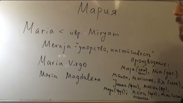 история русских имен: МАРИЯ смотреть онлайн