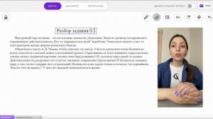Задание 13 ОГЭ по русскому языку 2024 | Разбор сочинения 13.3