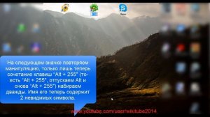 Как убрать названия ярлыков в Windows 7