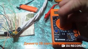 Сопротивление катушки из витой пары металлоискателя Пират.