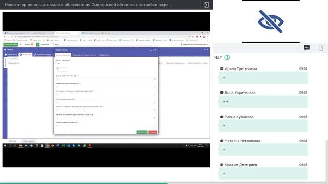 07. Навигатор ДО Смоленской области: настройки параметров, калькулятора в модуле ПФ ДОД [28.07.2020]
