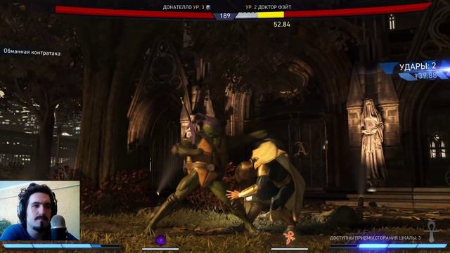 ГАЙД ПО ДОНАТЕЛЛО - Injustice 2 | МОЩНЫЕ КОМБО смотреть онлайн