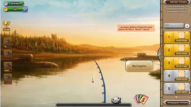 Игра *Рыбное место* смотреть онлайн