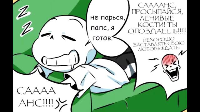 Санс приколы #1 смотреть онлайн