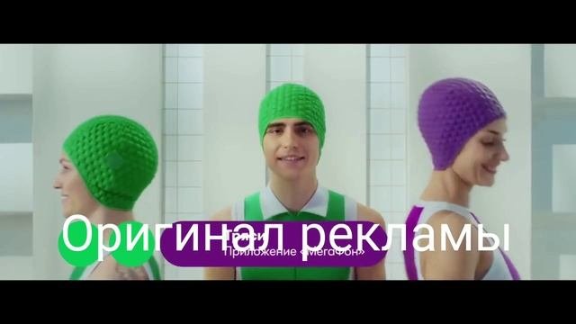 МАМА СШИЛА МНЕ ШТАНЫ//реклама Мегафон!//мемчик собственного производства!