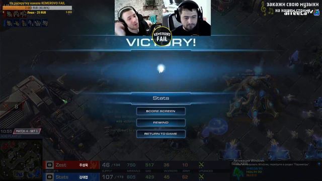 ТЫ ПРОСТО КОСМОС STATS - StarCraft II: Legacy of the Void смотреть онлайн