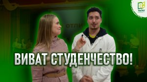 УдГАУ News \ Виват студенчество! 2023